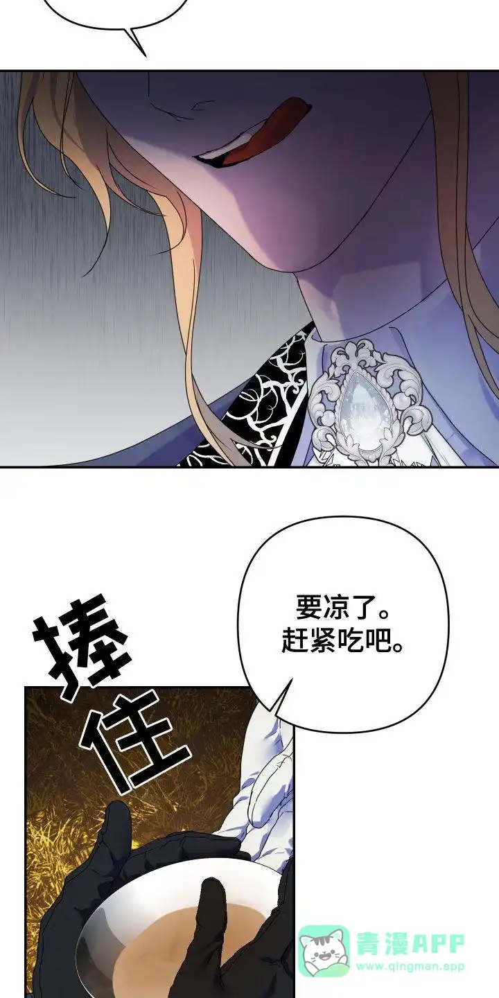 《生命之花》第57话 第26页