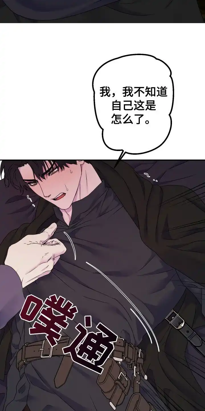 《生命之花》第58话 第34页