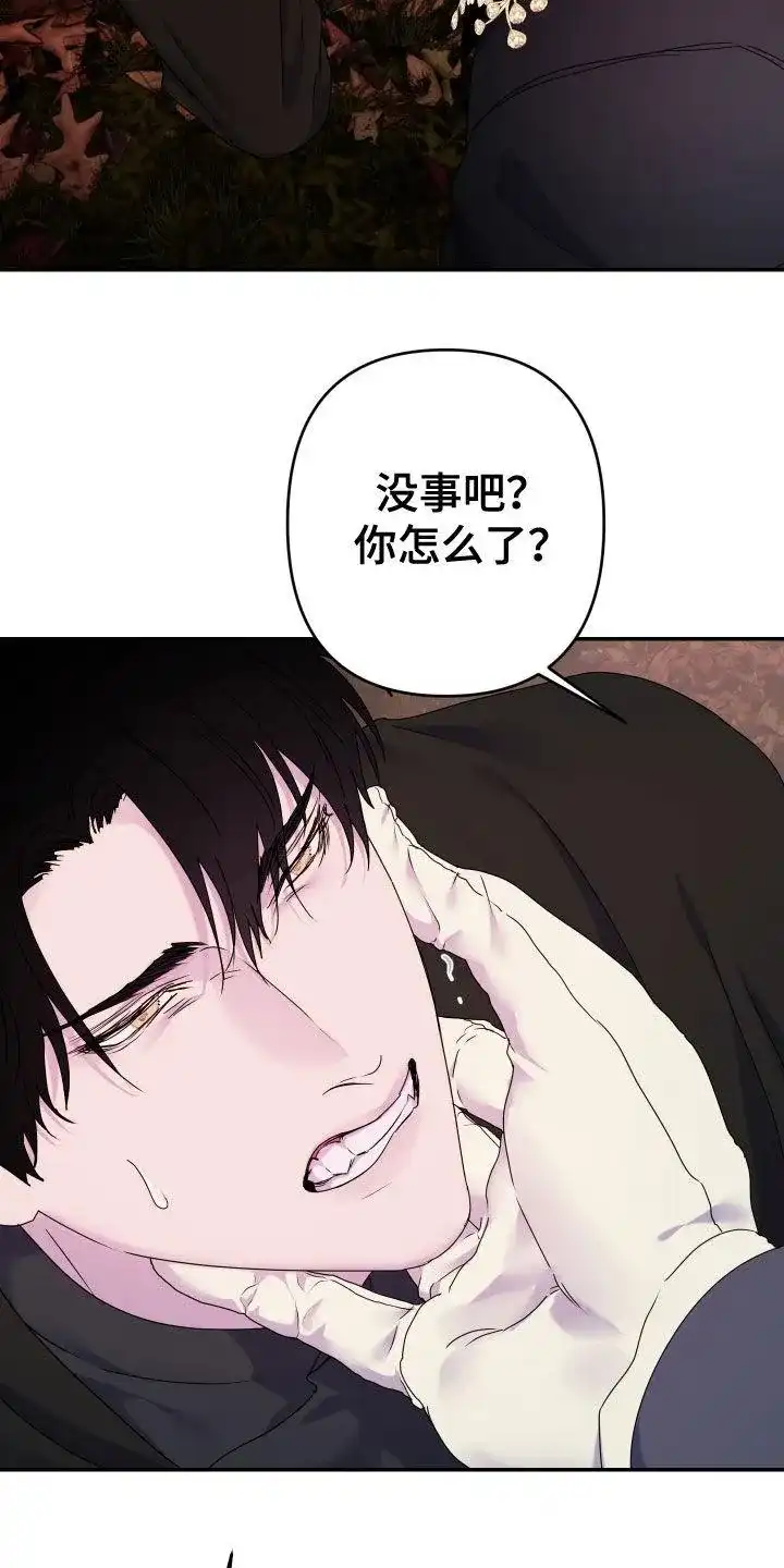 《生命之花》第58话 第13页
