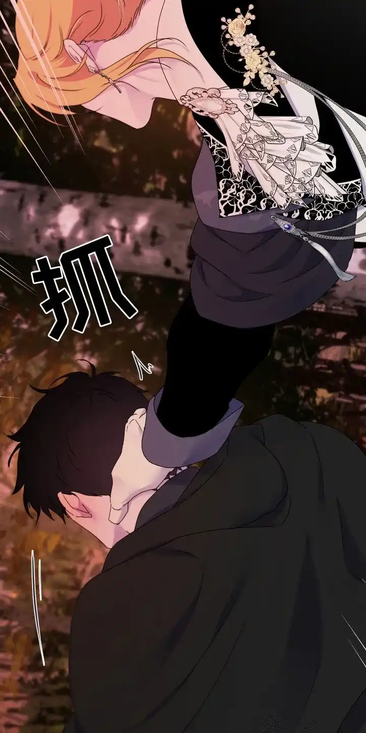 《生命之花》第58话 第27页