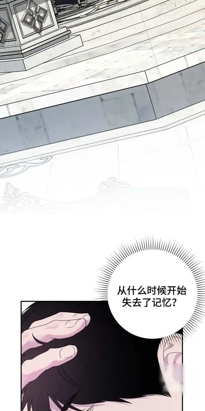 《生命之花》第59话 第7页