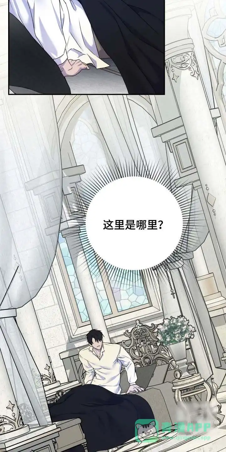 《生命之花》第59话 第6页