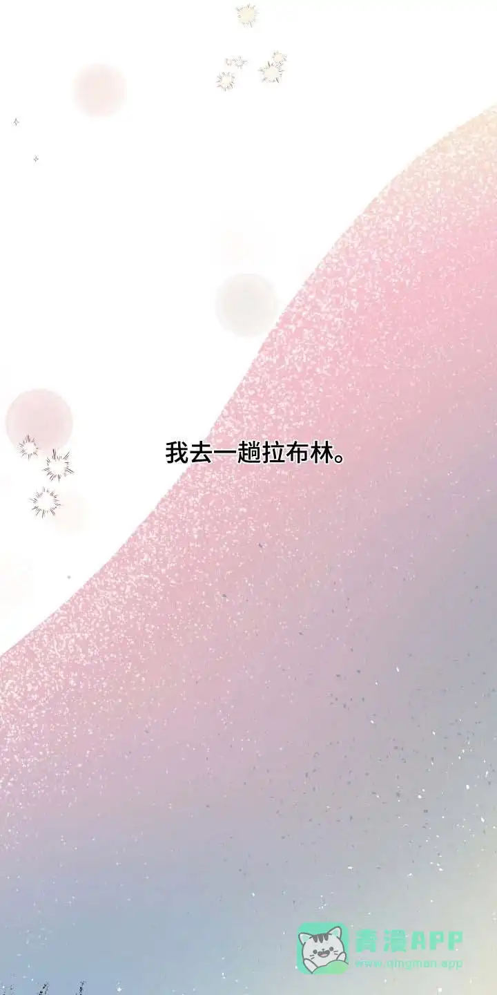 《生命之花》第59话 第1页