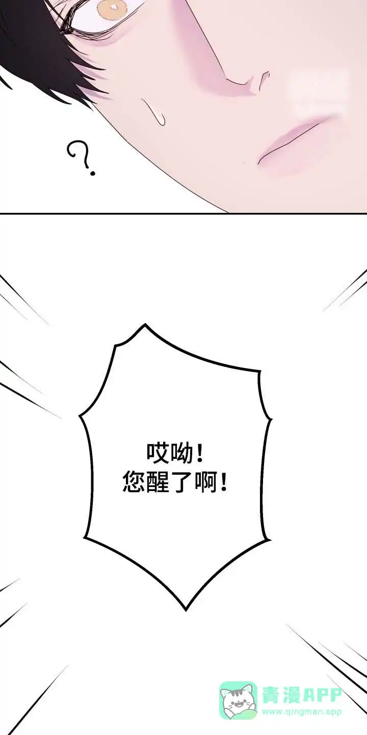 《生命之花》第59话 第16页