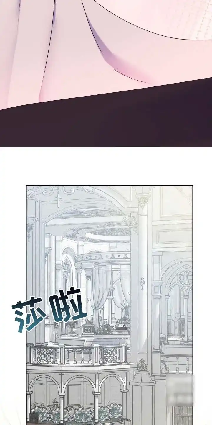 《生命之花》第59话 第3页