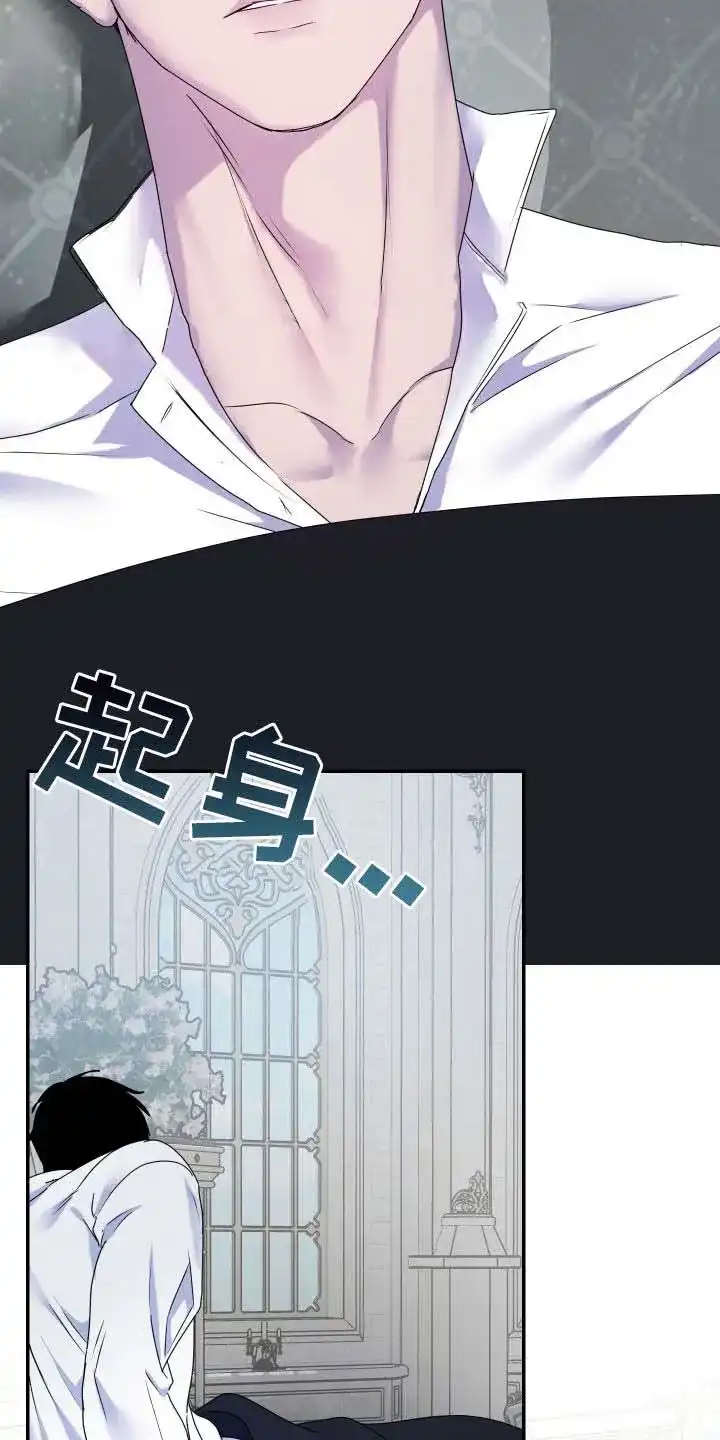 《生命之花》第59话 第5页