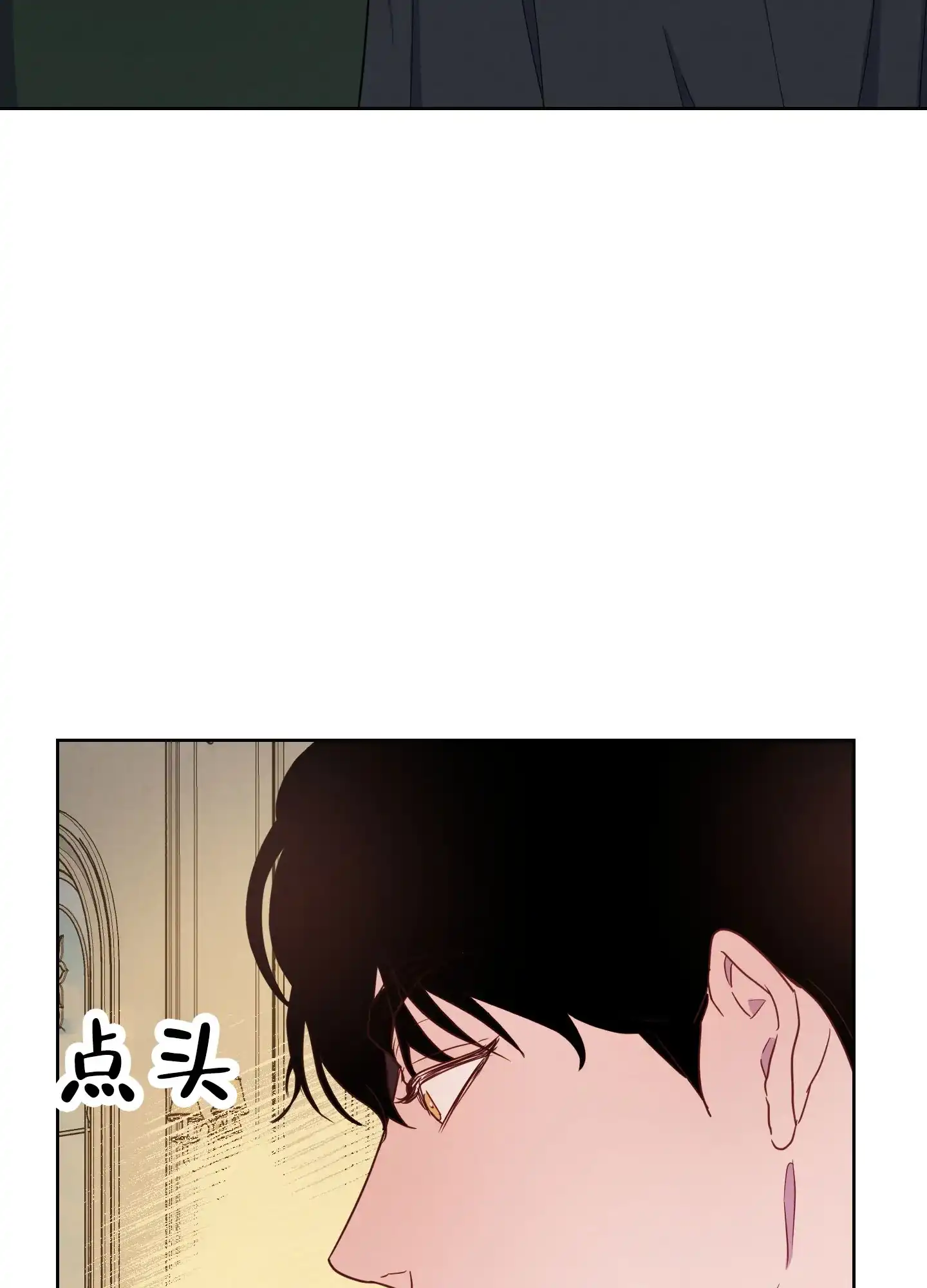 《生命之花》第6话 第34页