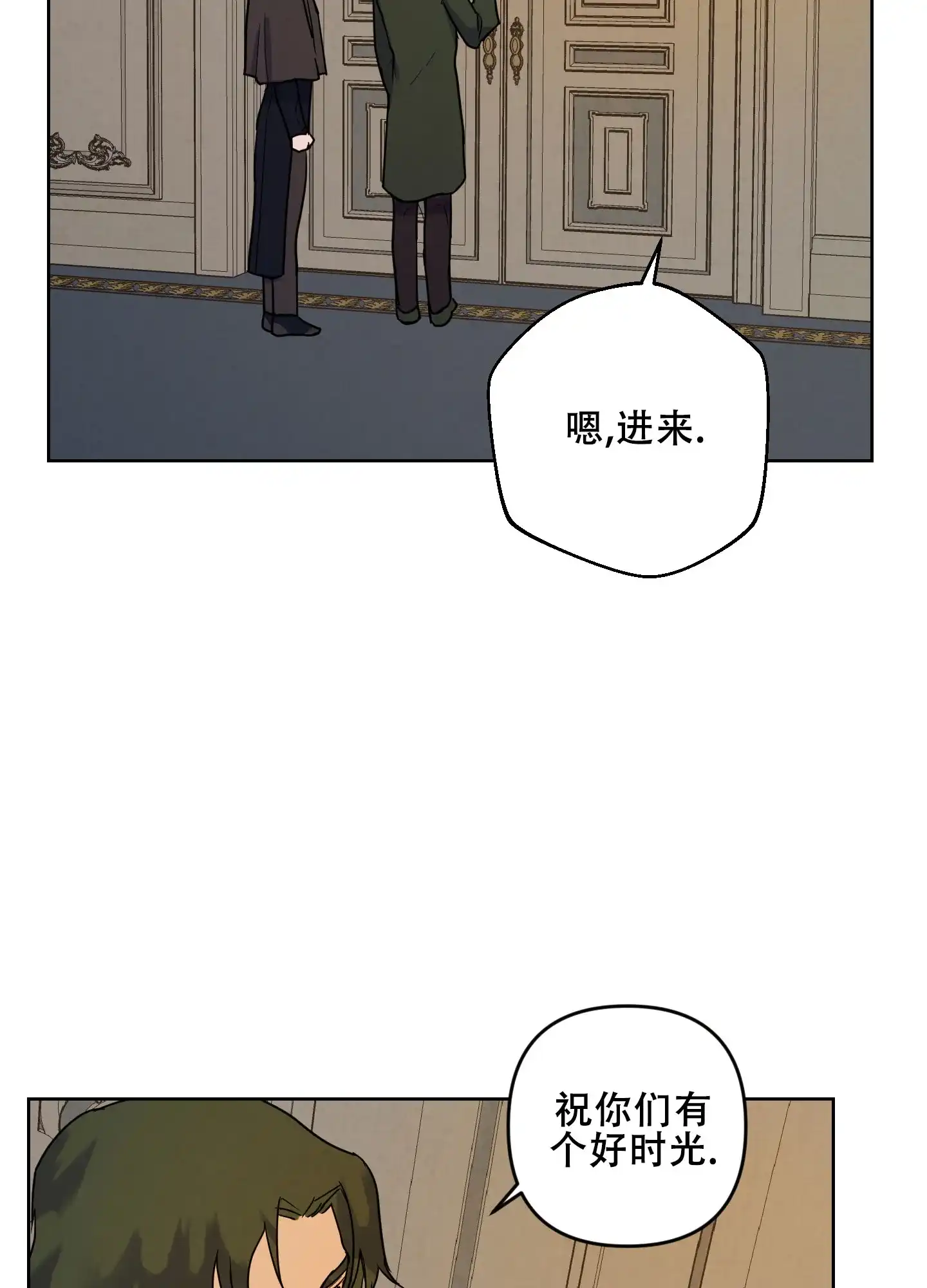 《生命之花》第6话 第38页