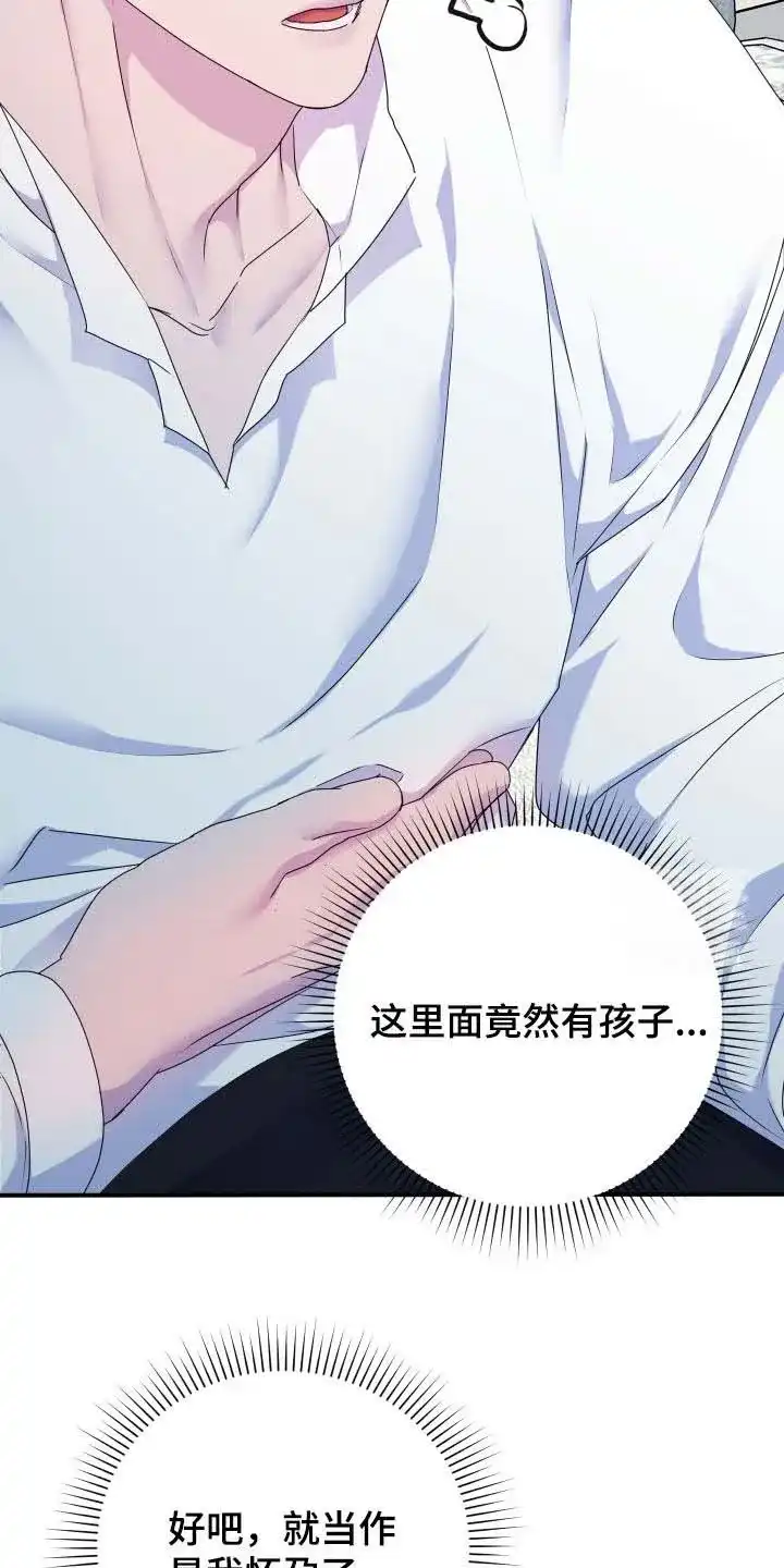 《生命之花》第60话 第32页