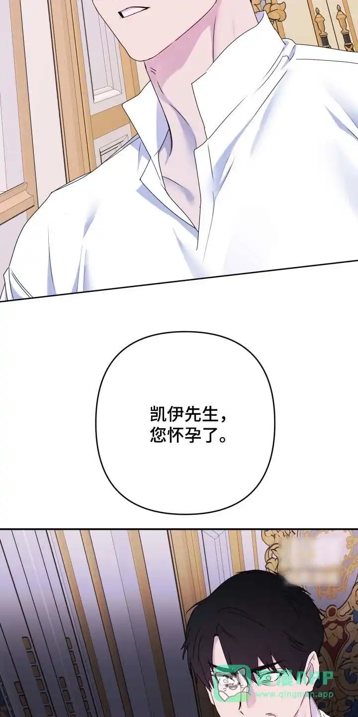 《生命之花》第60话 第16页