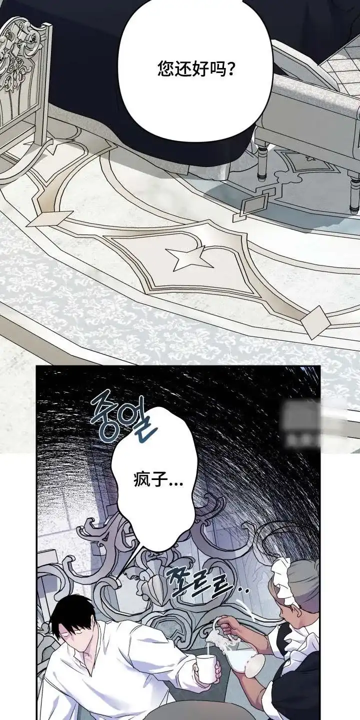 《生命之花》第60话 第22页