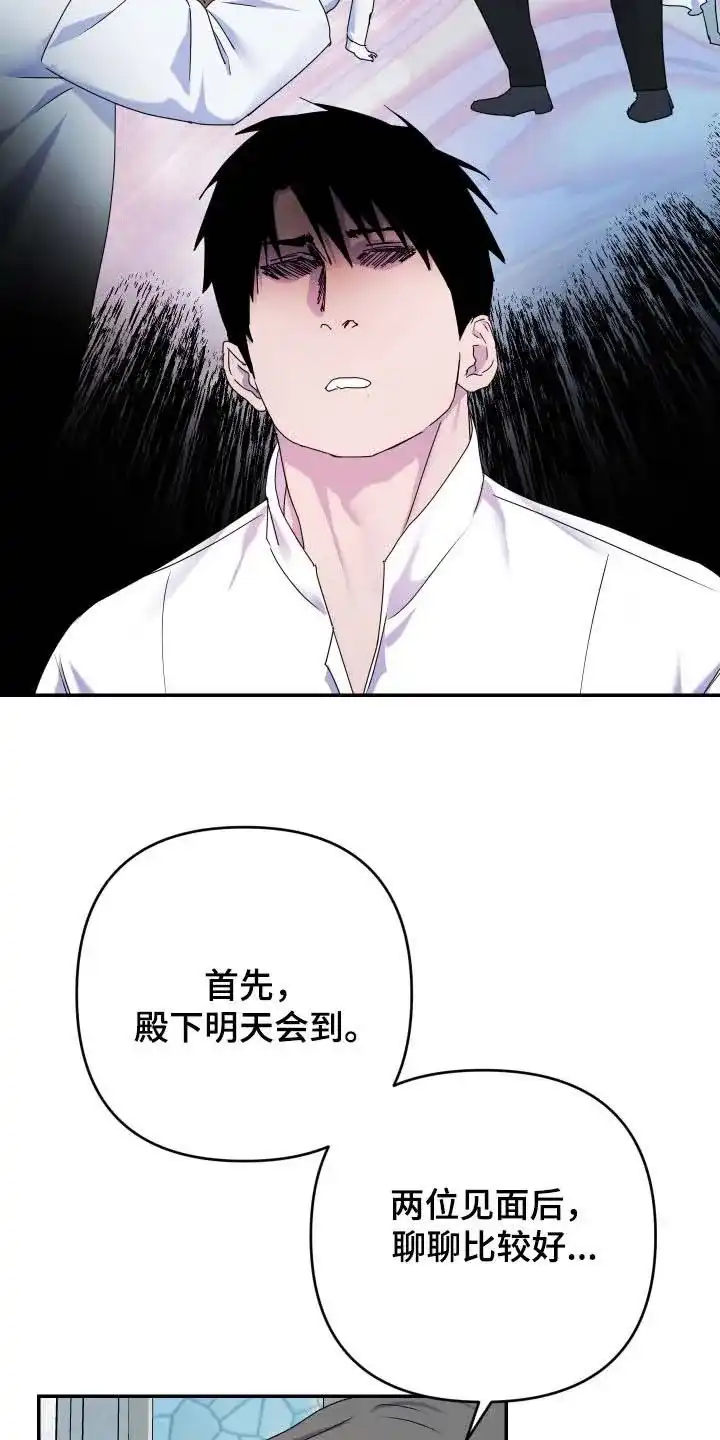 《生命之花》第60话 第24页