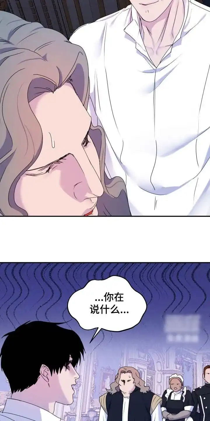 《生命之花》第60话 第17页