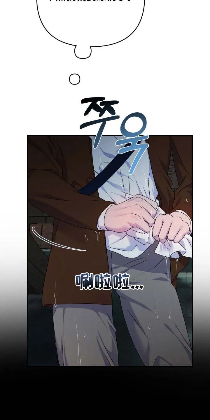 《生命之花》第61话 第8页