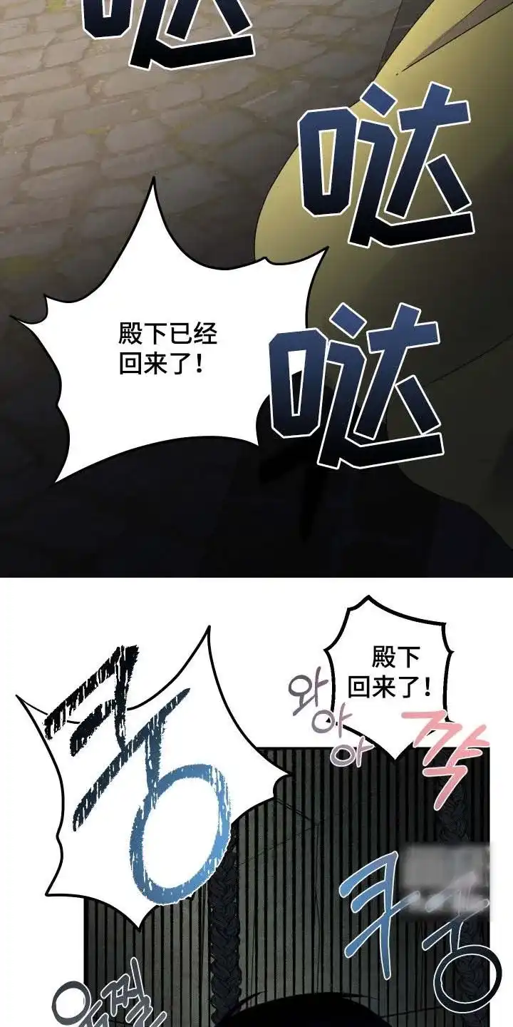 《生命之花》第61话 第23页