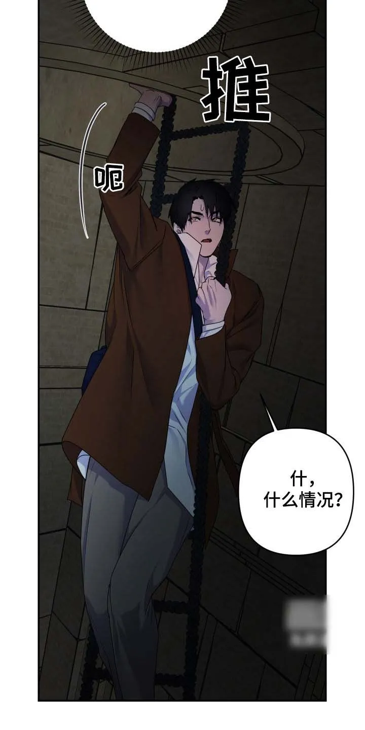 《生命之花》第61话 第27页
