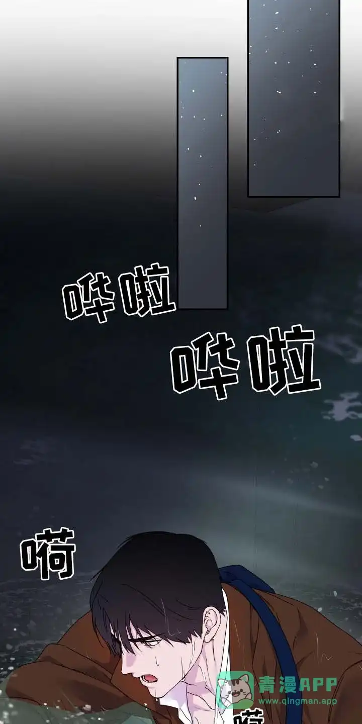 《生命之花》第61话 第6页