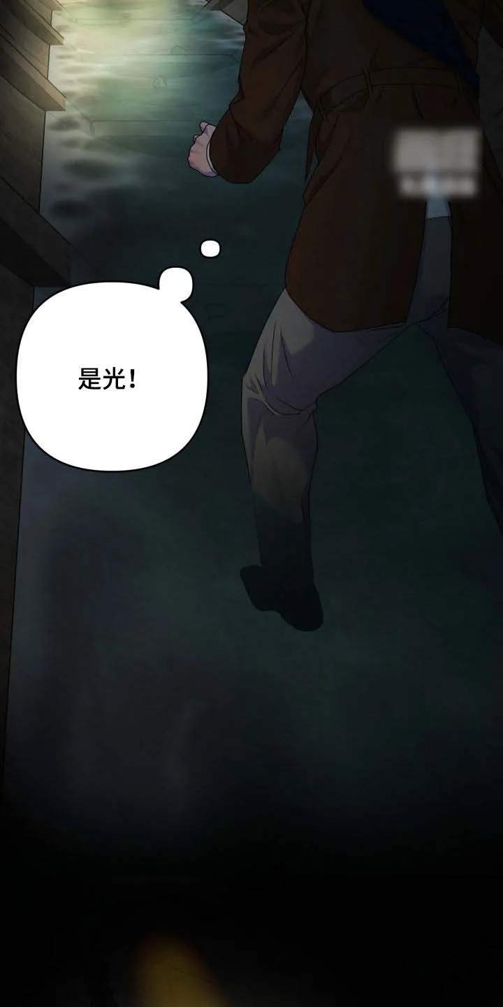 《生命之花》第61话 第10页
