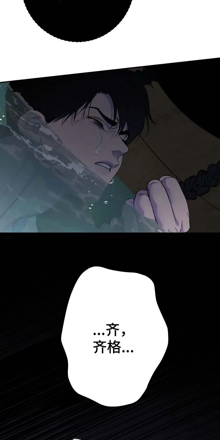 《生命之花》第61话 第37页