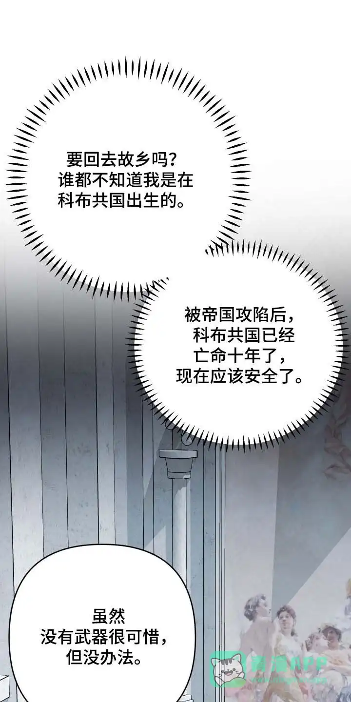 《生命之花》第61话 第1页