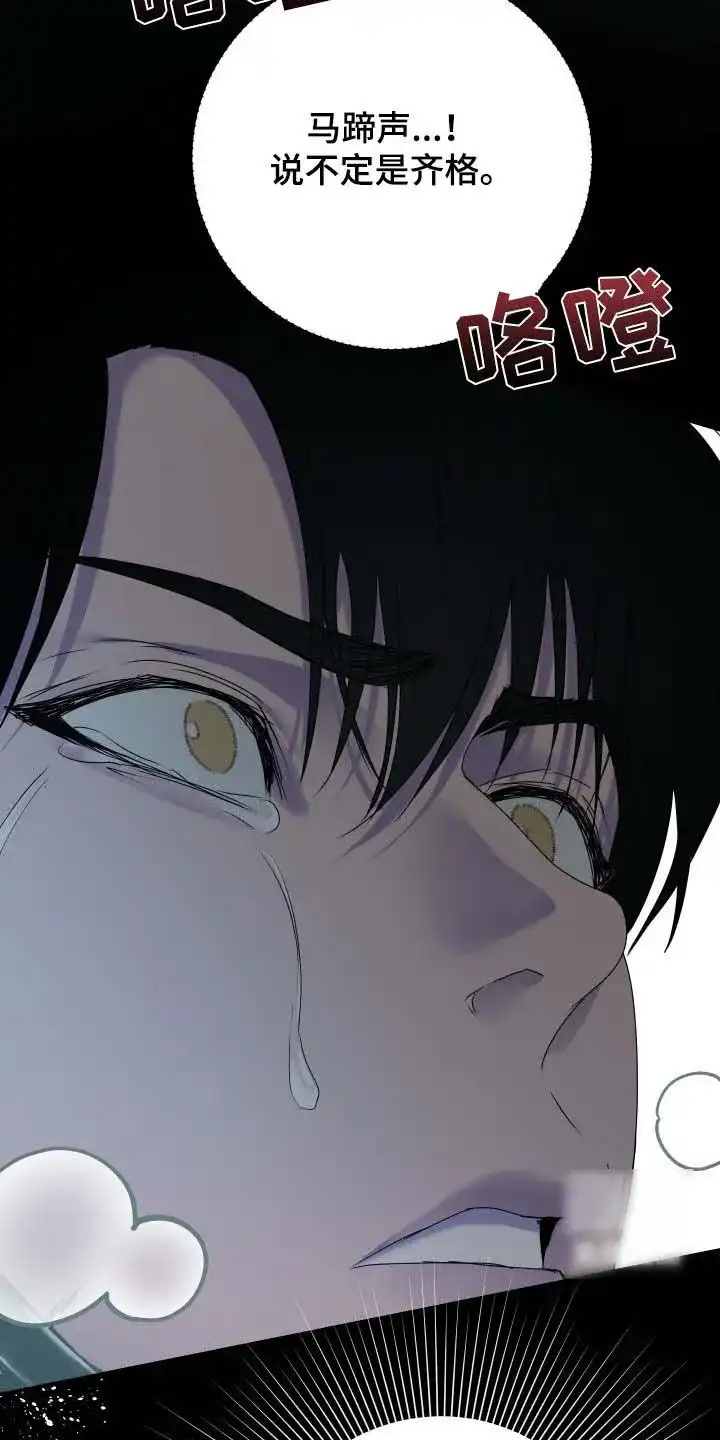 《生命之花》第61话 第35页