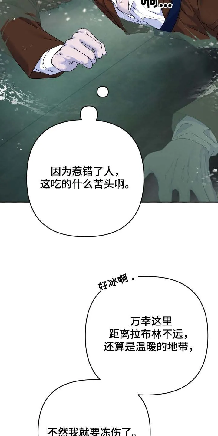 《生命之花》第61话 第7页