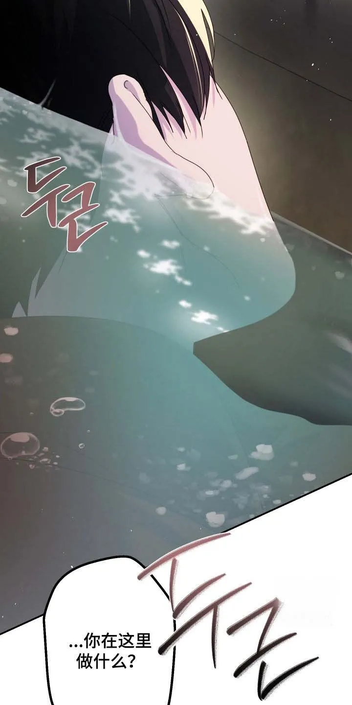 《生命之花》第61话 第39页
