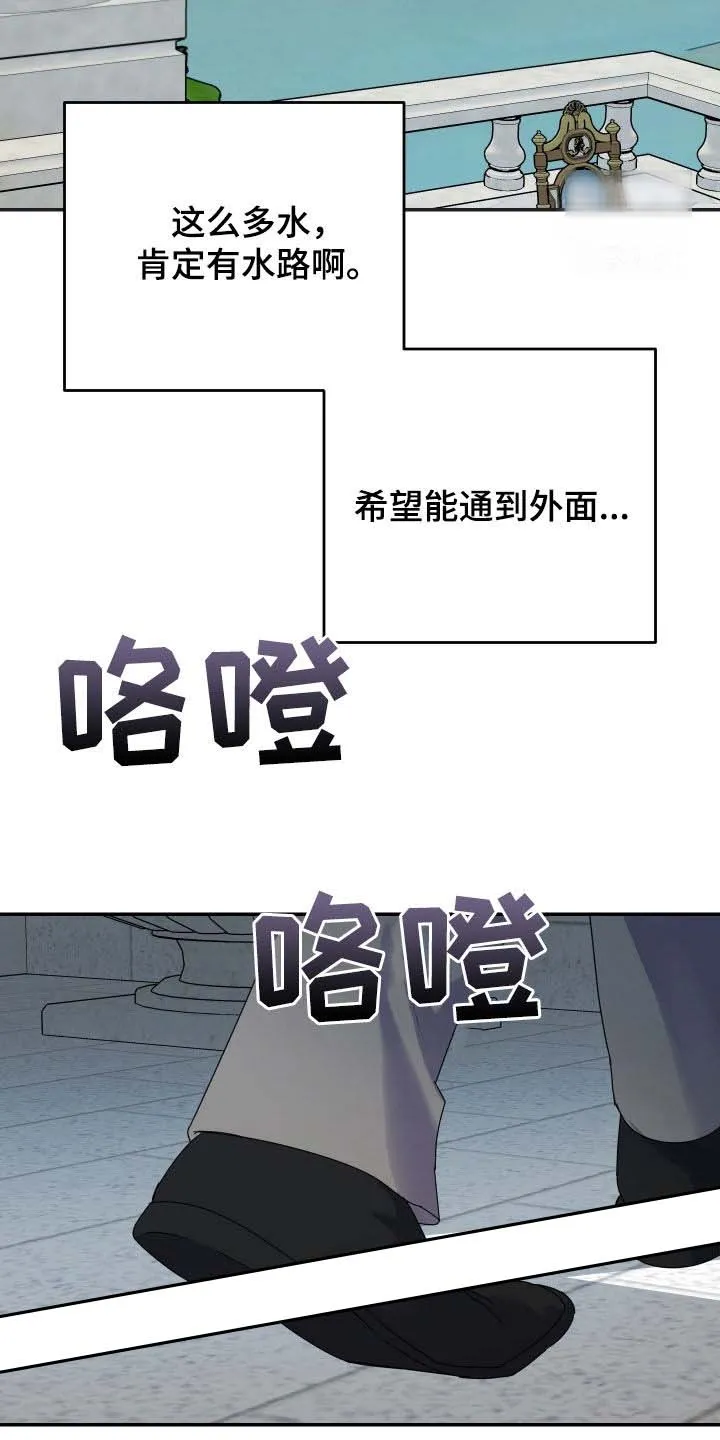 《生命之花》第61话 第4页