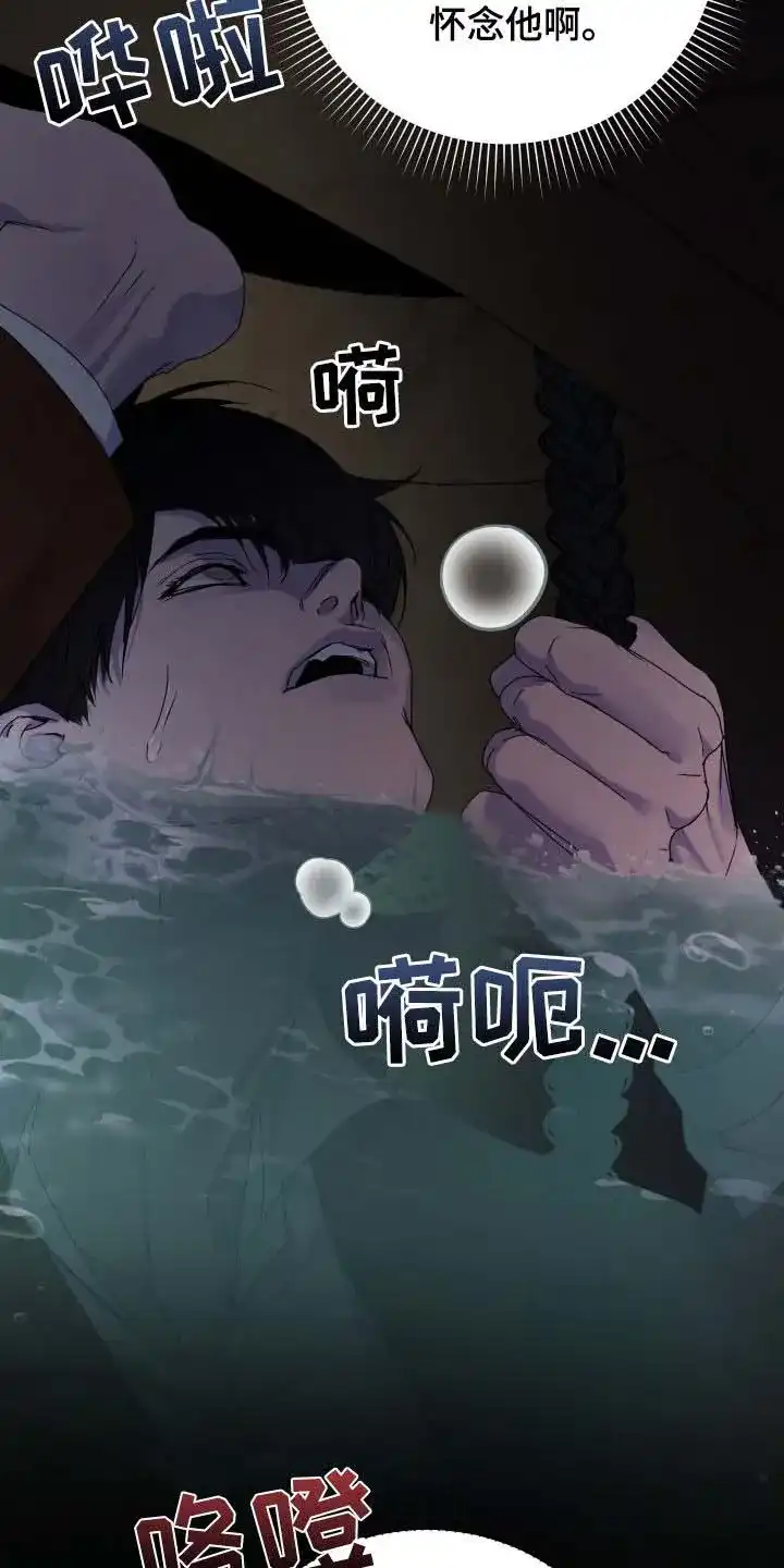 《生命之花》第61话 第34页