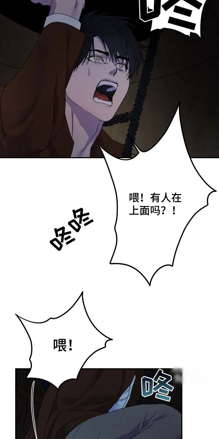 《生命之花》第61话 第32页