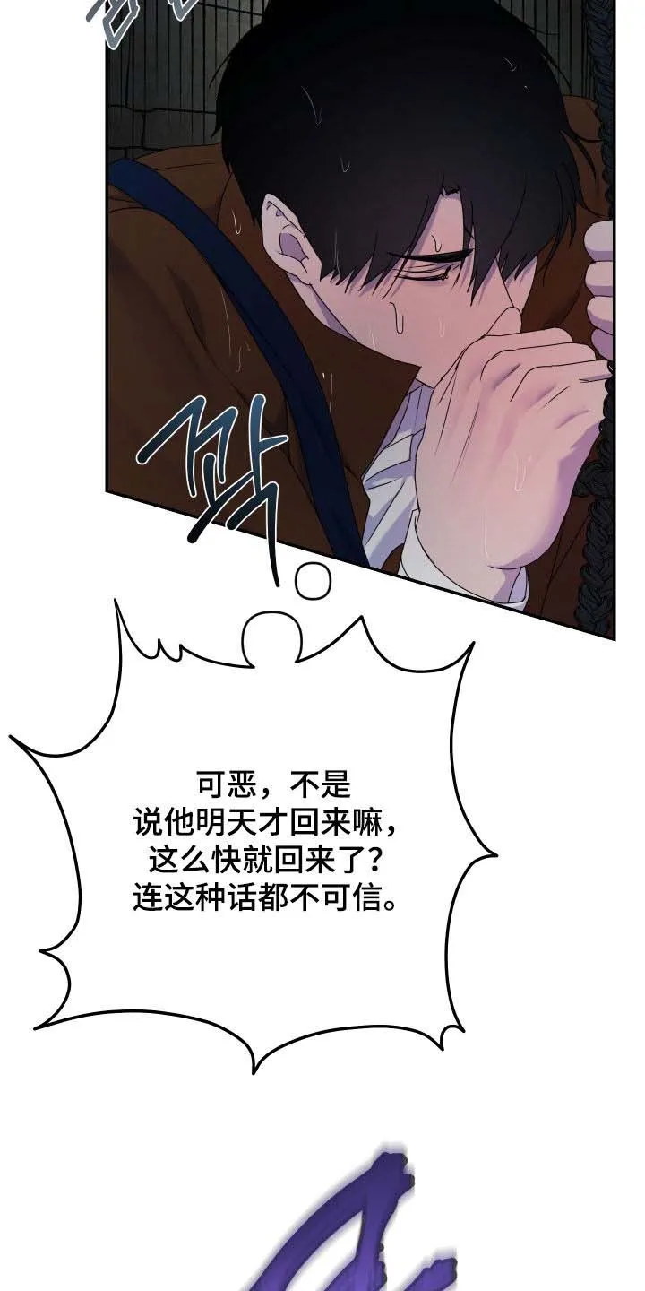 《生命之花》第61话 第24页