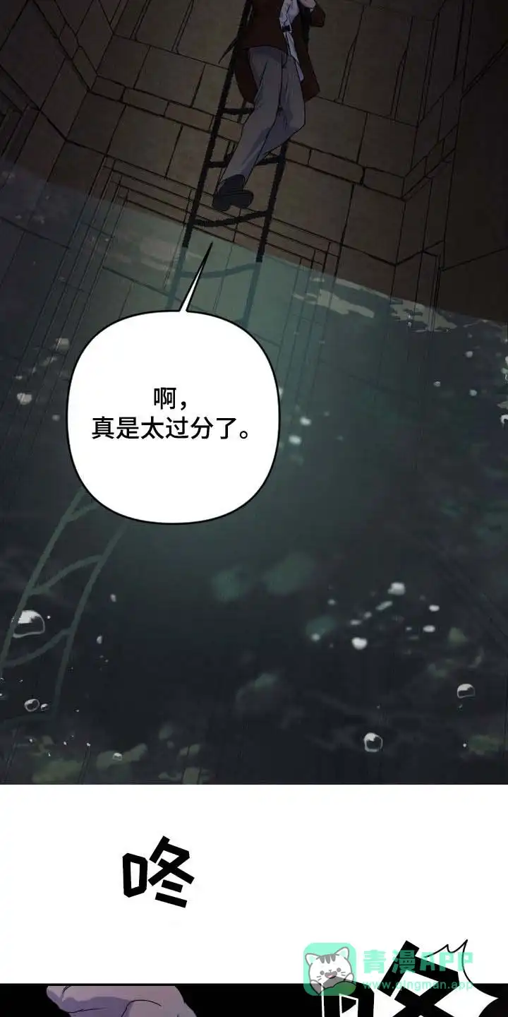 《生命之花》第61话 第31页