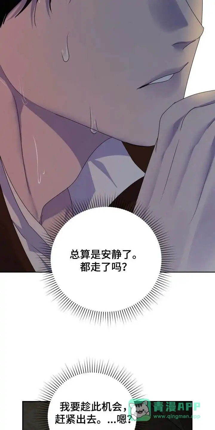 《生命之花》第61话 第26页