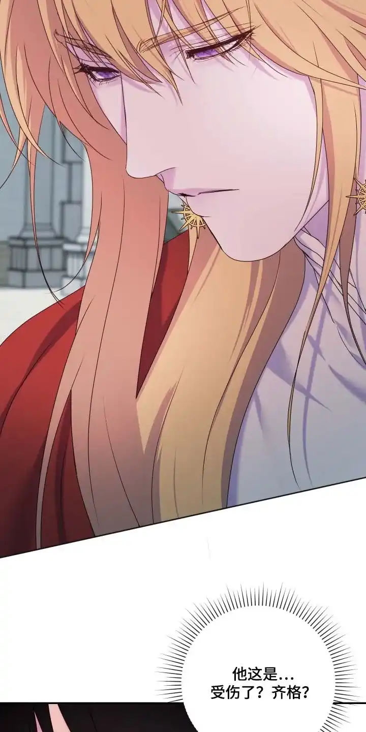 《生命之花》第62话 第15页