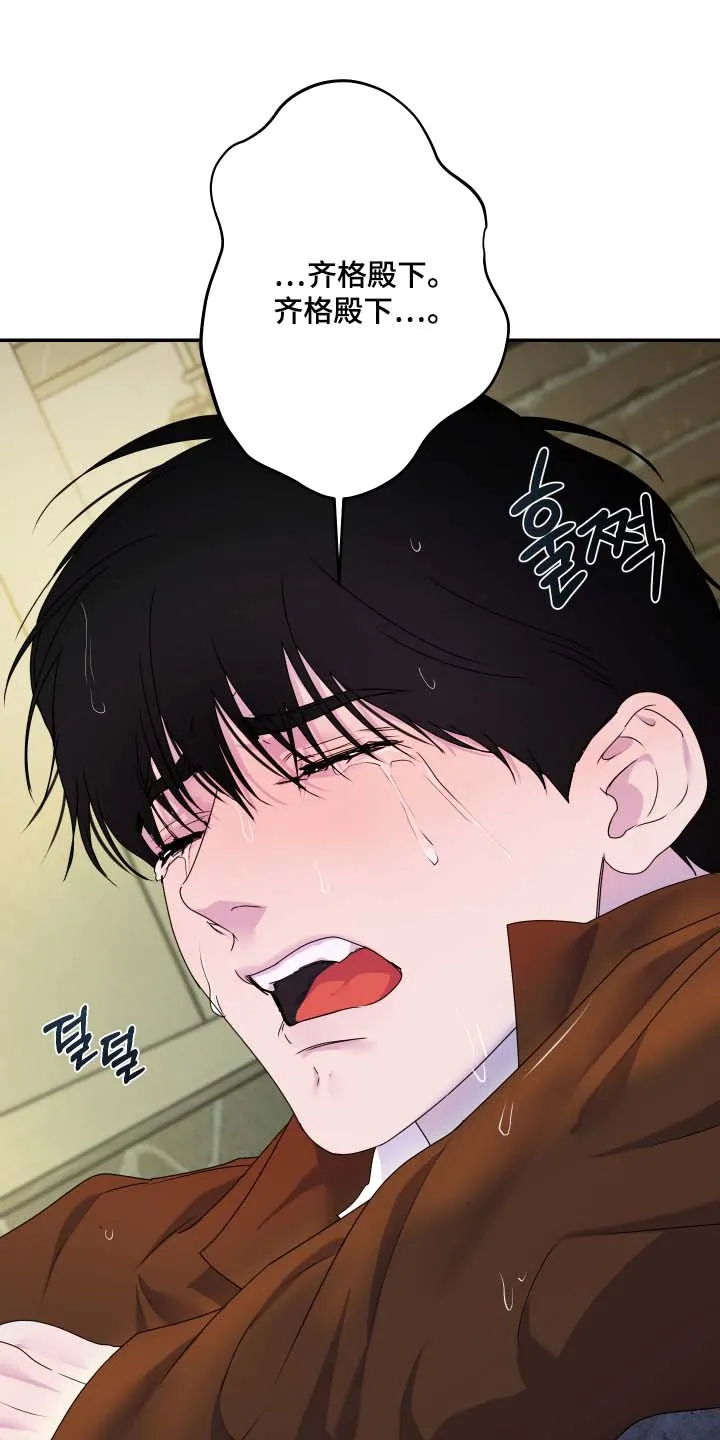 《生命之花》第62话 第2页