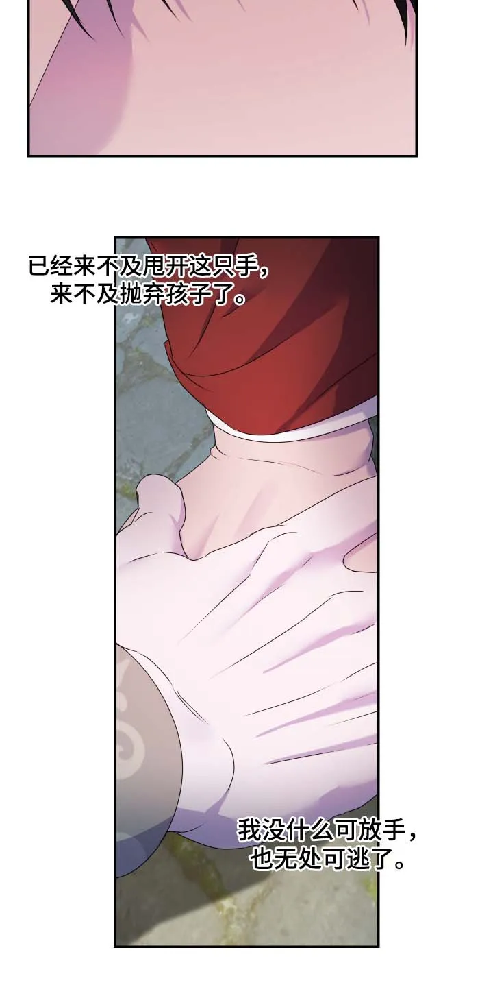 《生命之花》第63话 第17页
