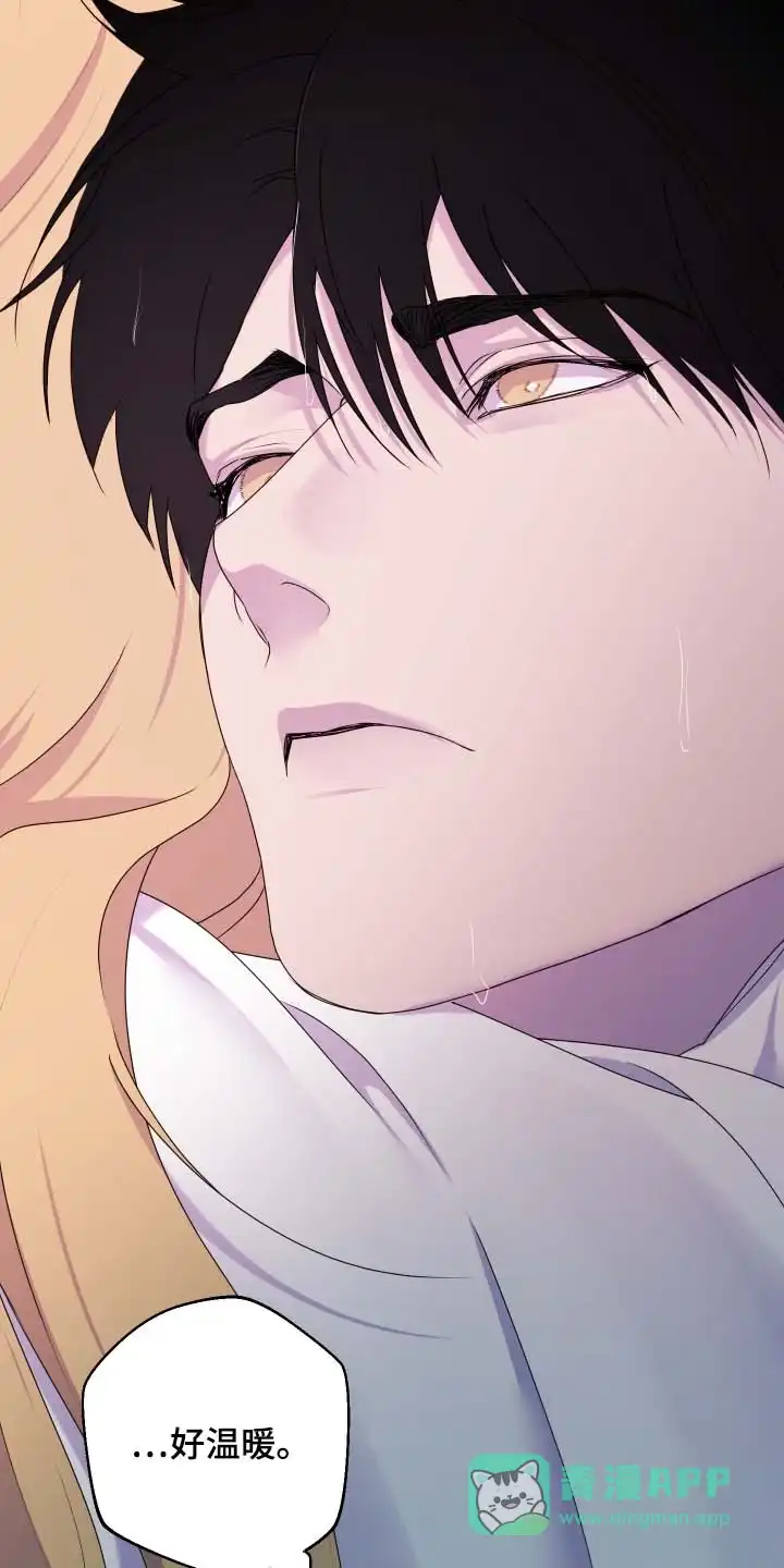 《生命之花》第63话 第21页