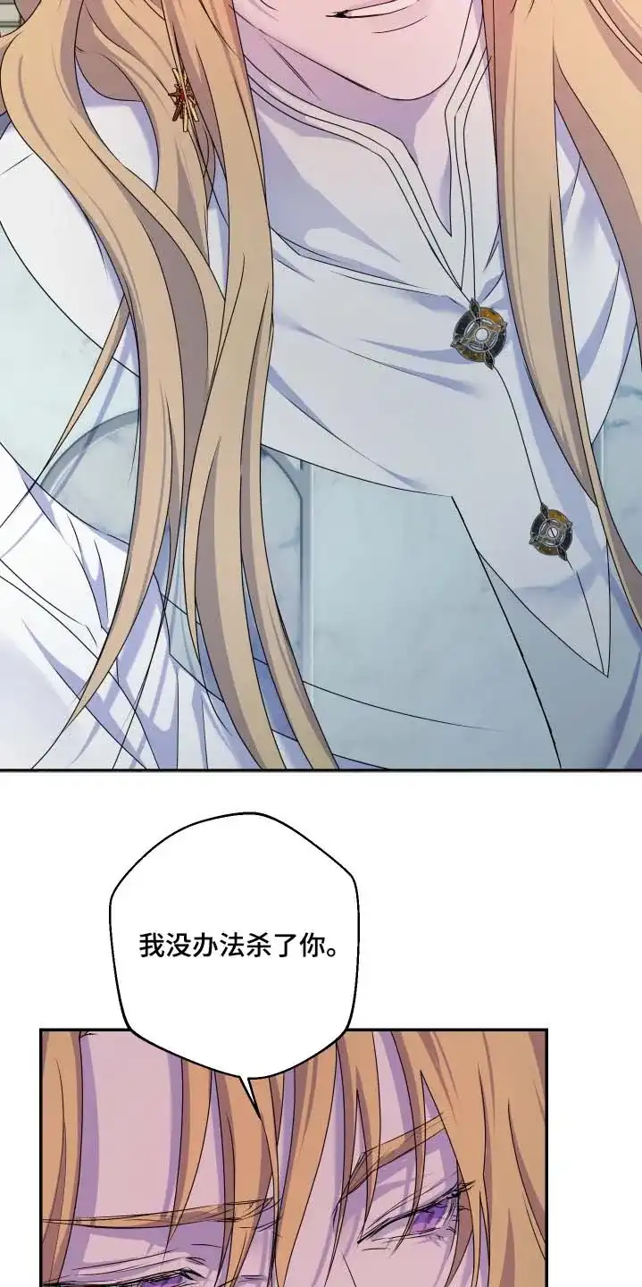 《生命之花》第63话 第4页