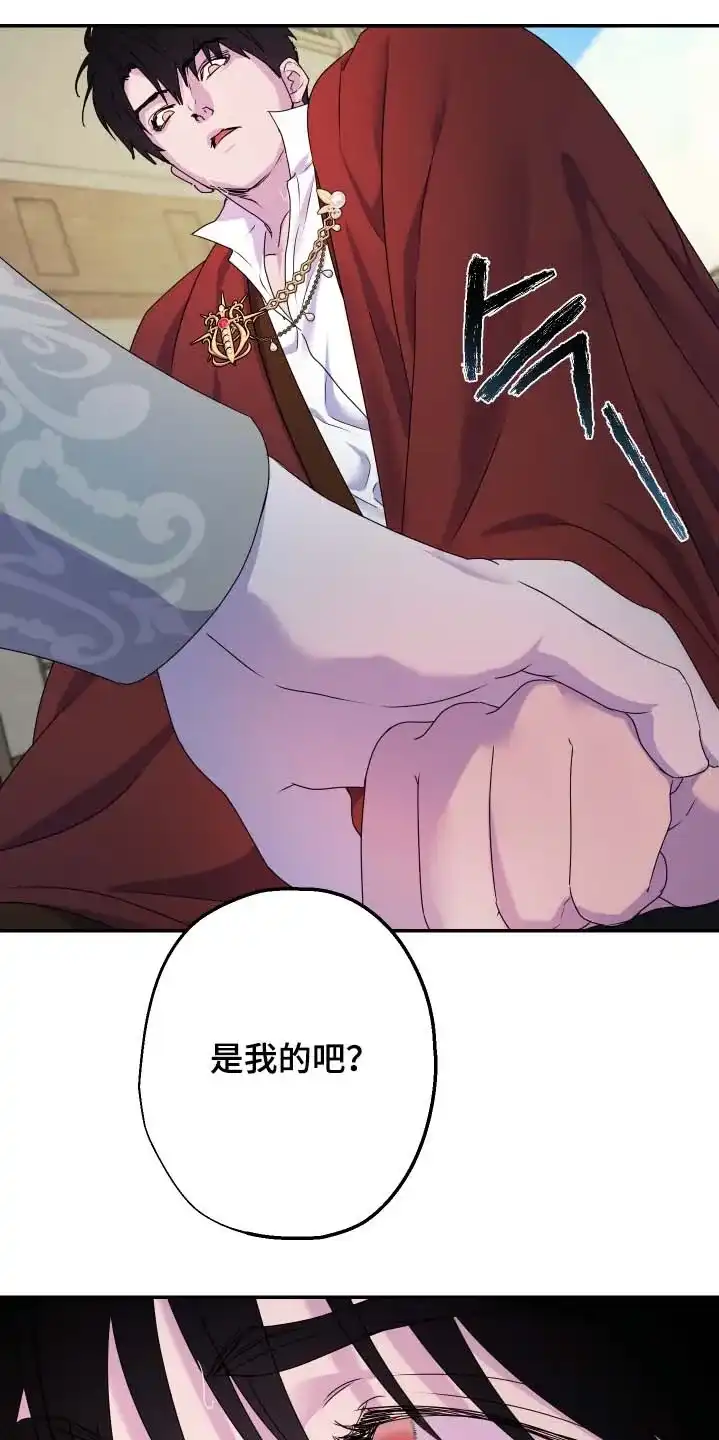 《生命之花》第63话 第14页