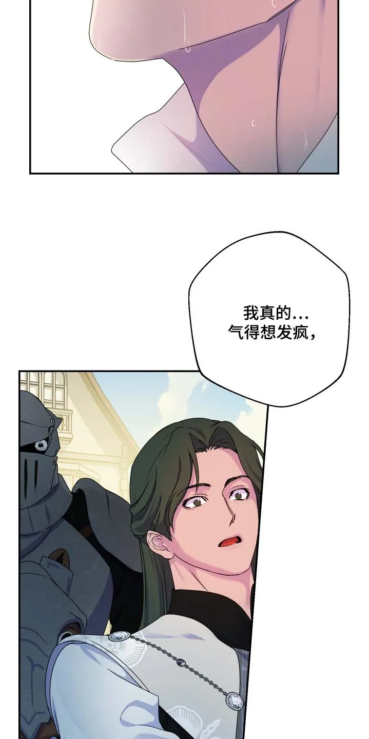 《生命之花》第63话 第2页
