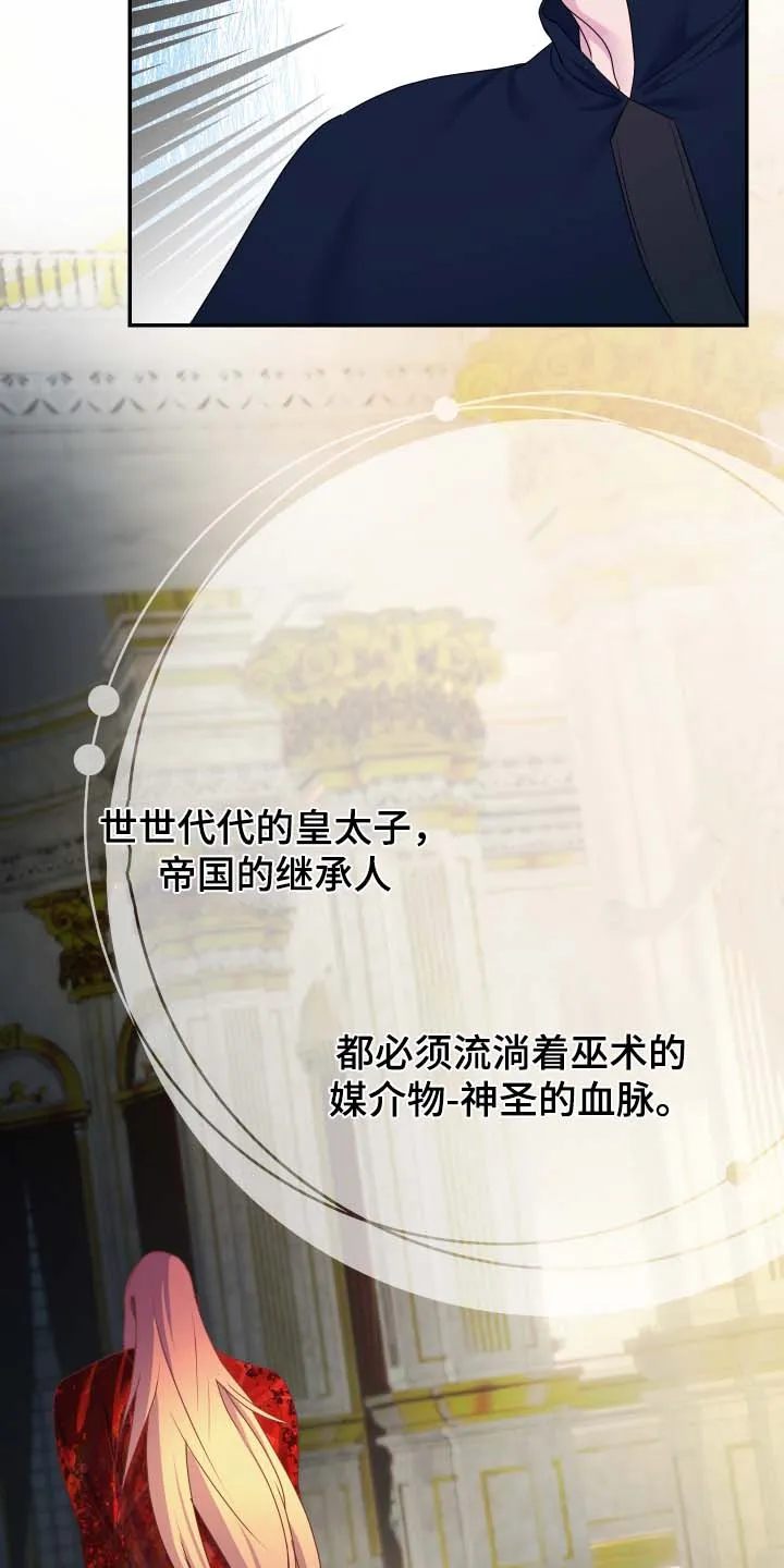 《生命之花》第64话 第7页