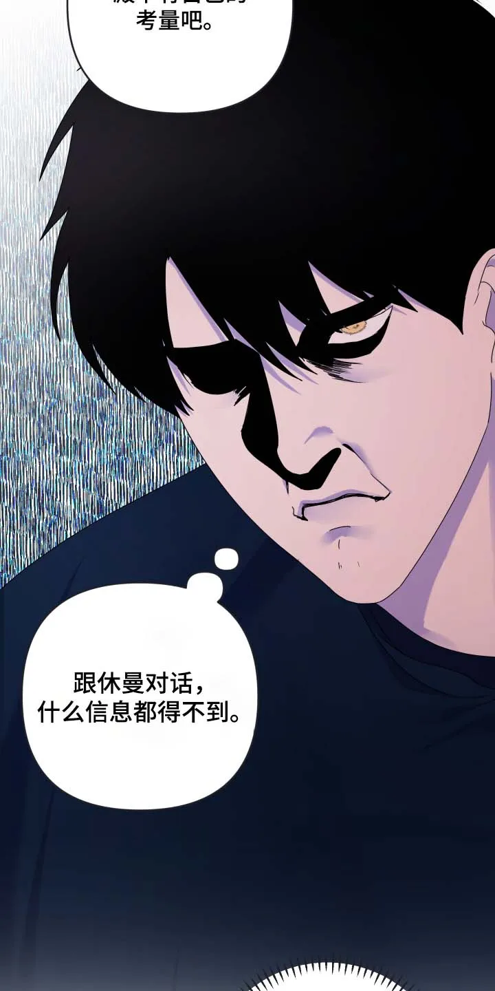 《生命之花》第64话 第13页