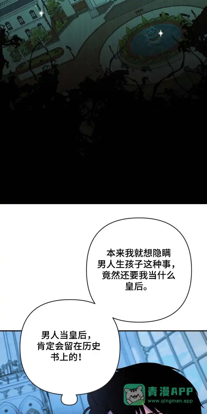 《生命之花》第64话 第11页