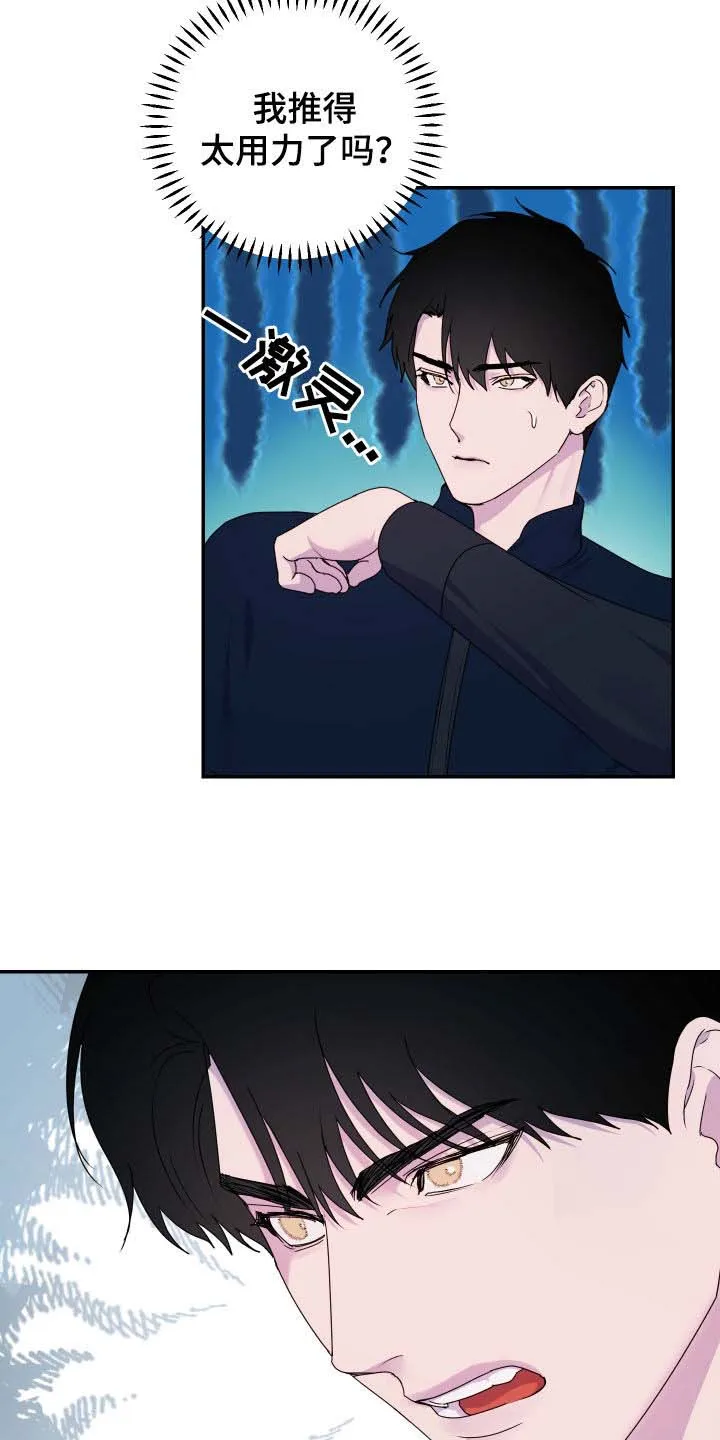 《生命之花》第65话 第4页