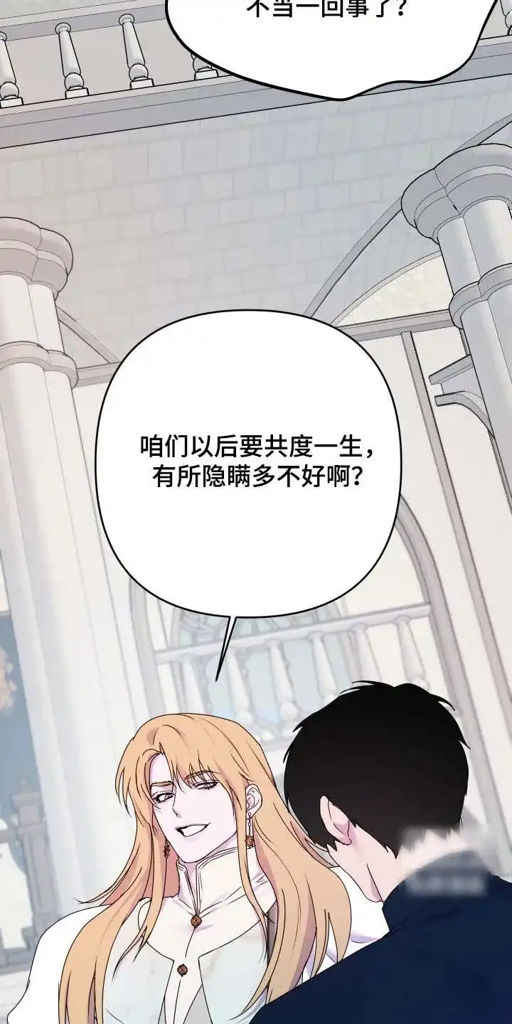 《生命之花》第65话 第15页
