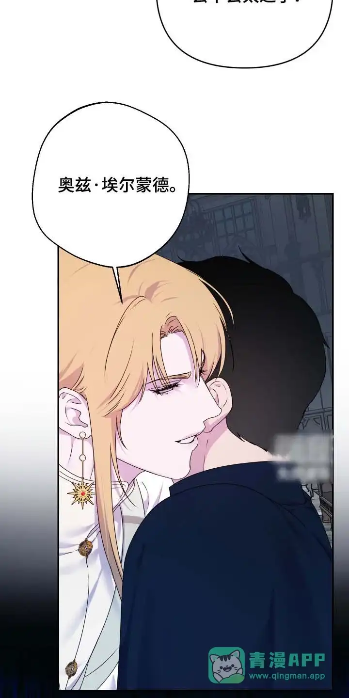 《生命之花》第65话 第26页