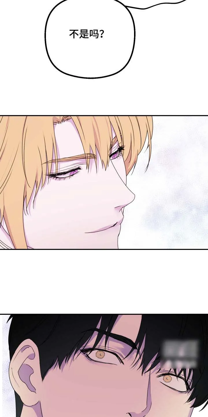 《生命之花》第65话 第12页