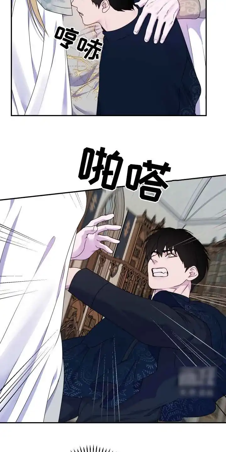 《生命之花》第65话 第3页