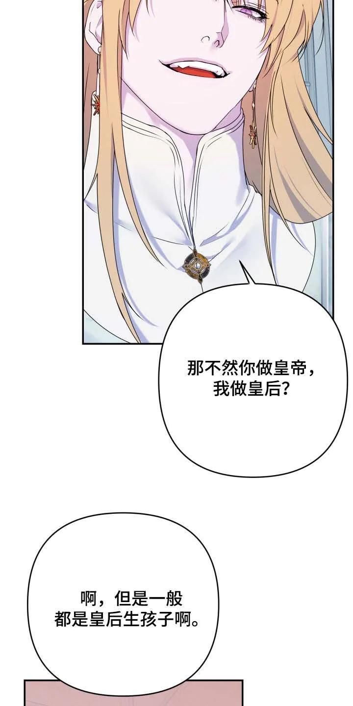 《生命之花》第65话 第7页