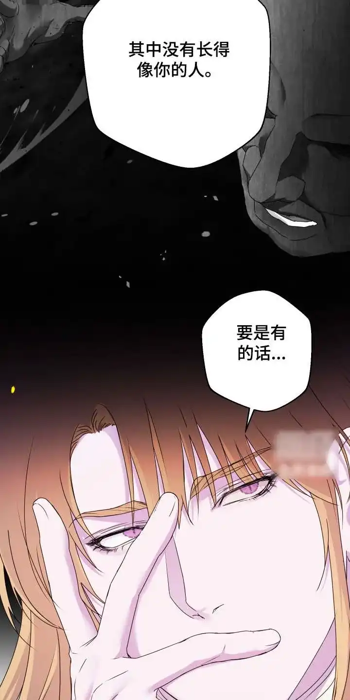 《生命之花》第65话 第24页